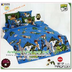 ผ้าปูที่นอนโตโต้ ลายเบ็นเท็น Ben10 - BT17 - เบ็นเท็น และ Alien ตัวโต ที่ชายผ้าด้านล่าง - ชุดเครื่องนอนโตโต้ลายเบ็นเท็น ผ้าดี ไม่มีรอยต่อ