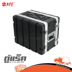 ตู้แร็ค 8US ABS ลึก 9 นิ้ว NPE (B2.2)