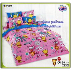 ผ้าปูที่นอน โตโต้ ลายการ์ตูน ลิขสิทธิ์ คิวตี้ Disney Cuties - CU56 - หมี พูห์ และ เพื่อน โทนสีชมพู สีเหมือนในรูปเลยค่ะ