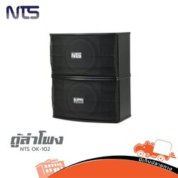 ตู้ลำโพง 10 นิ้ว NTS OK 102 (PP1.)