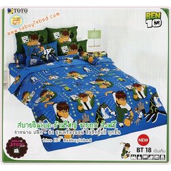ผ้าปูที่นอนโตโต้ ลายเบ็นเท็น Ben10 - BT18 - ผ้าโทนสีฟ้าเข้ม สีใส ๆ แซมด้วยลายเส้นคล้ายวงจรอิเล็คทริค - ชุดเครื่องนอนโตโต้ลายเบ็นเท็น ผ้าดี ไม่มีรอยต่อ