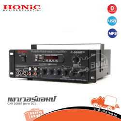 HONIC CAR 200BT ขยาย DC (C33.1)