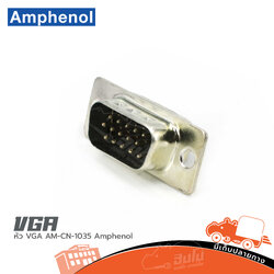หัวVGA 15Pin Connector Male AM CN 1035 Amphenol (SP1)