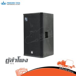 ตู้ลำโพง PROEURO TECH รุ่น PS 12 (B11.2)