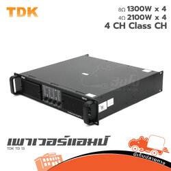 TDK TD 13 ขยาย (F3.1)
