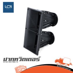 ปากทวิตเตอร์ 12 AR 354 FBG 1.4 (I9.1)