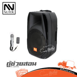 ตู้ขยาย NUTEK 15 นิ้ว PS 304115 (E2.2)
