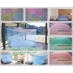 มุ้งครอบกันยุง มุ้งกางสี่หู, มุ้งสี่หู, มุ้ง 4 หู ด้ายหลอด, มุ้งไนล่อน