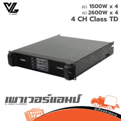 VL AUDIO VL 20000Q ขยาย (F3.1)