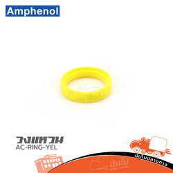 วงแหวน AC RING YEL Amphenol (SP1)