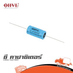 OHVL C.B10A 1.0uF/100V. (SP1)