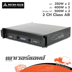 MICROTECH MT 2800 ขยาย (B1.1)