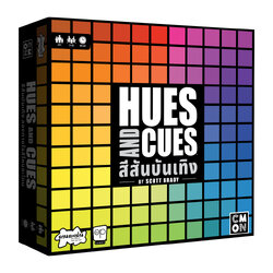 Hues and Cues สีสันบันเทิง คู่มือสองภาษา [TH/EN]