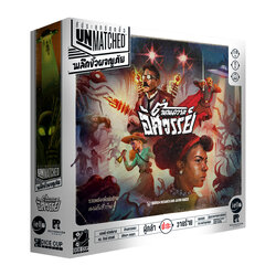 Unmatched Adventures: Tales to Amaze เกมสับประยุทธสุดขั้ว พลิกขั้วผจญภัย: ตำนานความอัศจรรย์ [TH]