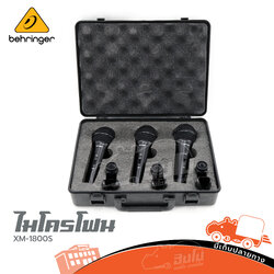 ไมค์ BEHRINGER XM 1800S (HP001-01)