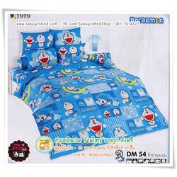 ชุดเครื่องนอน ผ้าปูที่นอน โตโต้ ลายการ์ตูน โดราเอมอน DM54 - ลายตาราง ริ้วๆ ตัดรูปพระจันทร์ เสี้ยว สีเหลือ สีสวยเหมือนในรูปเลยค่ะ