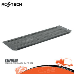 เพรส AC TECH RACK BLANK PANEL 3U FT 302
