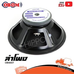 ลำโพง 18 นิ้ว OBOM 4807 1000 W (D1.2)