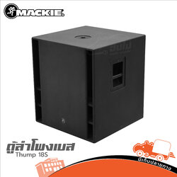 ตู้ลำโพง 18 นิ้ว MACKIE THUMP 18S (HP001-01)