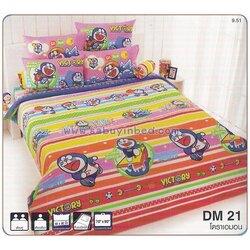 ชุดเครื่องนอน ผ้าปูที่นอนโตโต้ โดราเอมอน DM21