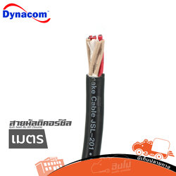 สายมัลติคอร์ชีลหุ้มดำ 6คอร์ JSL 201 (วัดเมตร) (ผ28.7)