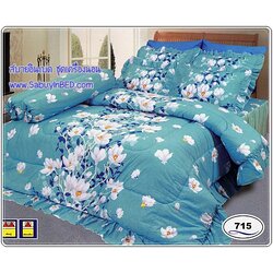 ผ้าปูที่นอน ชุดเครื่องนอน ซาติน Satin 715 (ดอกไม้สีขาว ผ้าสีเขียวฟ้า ๆ ขายดีมากๆ เลยค่ะ)