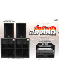 2x2 ลั่นยันเช้า