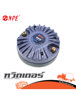 ทวิตเตอร์ NPE KOM 50T THREAD (HP001-01)