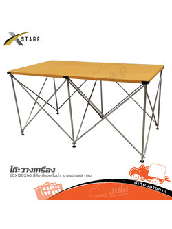 โต๊ะวางเครื่องขนาด 60X120X60 สีส้ม มีขอบ ตีนดำ ขาสแตนเลส กลม
