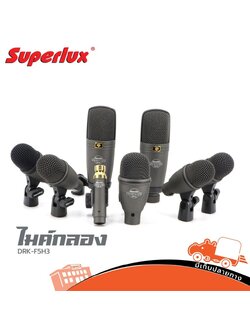 ไมค์กลอง SUPERLUX DRK F5H3 (HP001-01)