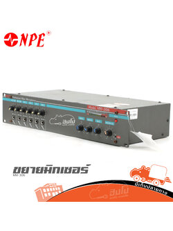 NPE MM 306 ขยายมิกเซอร์ (HP001-01)
