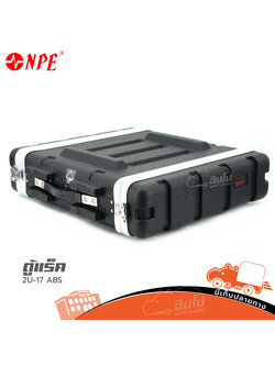 ตู้แร็ค 2U 17 ABS NPE (ฺB1.2)