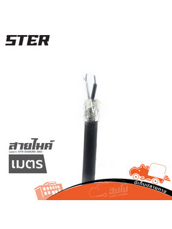 สายไมค์ STER DIAMOND 2865 (วัดเมตร) (HP001-01)