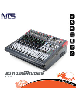 NTS PFX 8 เพาเวอร์มิกเซอร์ (B32.1)