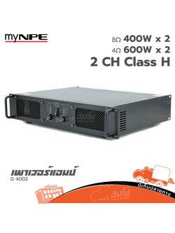 ขยาย myNPE D 4002 (D4.1)