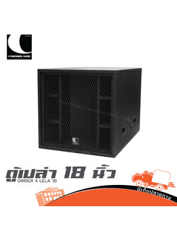 ตู้เปล่า 18 นิ้ว ORDER 4 LELA 18 CYBERMEN AUDIO (HP001-01)