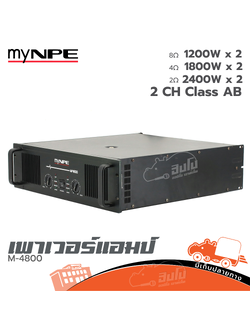 myNPE M 4800 ขยาย C7 (PP1)