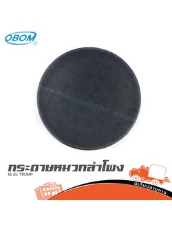 กระดาษหมวกลำโพง 18 นิ้ว OBOM TRUMP (SP1)
