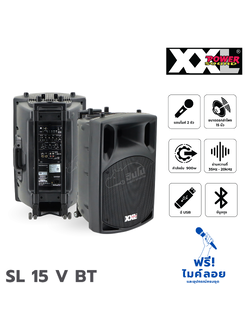 ตู้ขยาย XXL SL 15 V BT (B15.1)