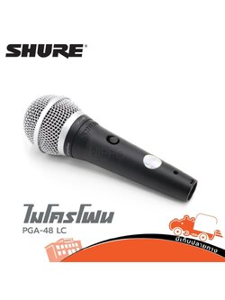 ไมโครโฟน SHURE PGA 48 LC (KA.6)
