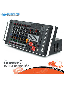 PROEUROTECH TS 6FX มิกเซอร์+แร็ค