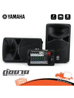 ตู้ขยาย YAMAHA STAGEPAS 400BT (B12.2)