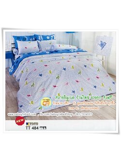 ผ้าปูที่นอนลายนกน้อย ตัวเล็กหลายสี - TT484 - ชุดเครื่องนอนโตโต้ลายนก ผ้าปูไร้รอยต่อ เนื้อดี ของแท้