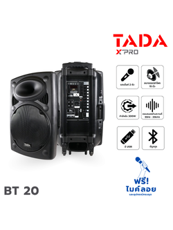 ตู้ขยาย TADA BT 20 (HP001-01)