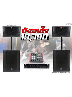 2x2 ดังสมใจ