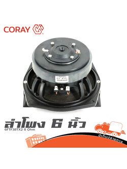 ลำโพง 6 นิ้ว Coray 6FTF38TX2 8 Ohm (HP001-01)