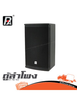 ตู้ลำโพง PAUDIO XT 10 V2 (B14.3)