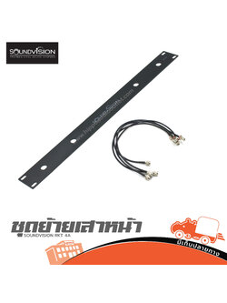 ชุดย้ายเสาหน้า SOUNDVISION RKT 4A (HP001-01)