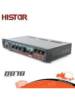 HISTAR A 1500 AC 1500W/3300 ECHO ขยายบ้าน E3 (C33.3)