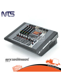 NTS CPM 6 เพาเวอร์มิกเซอร์ (B32.1)